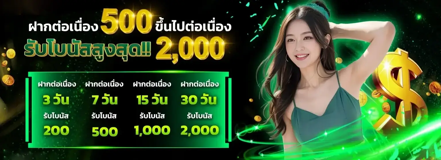 โปรโมชั่น-3