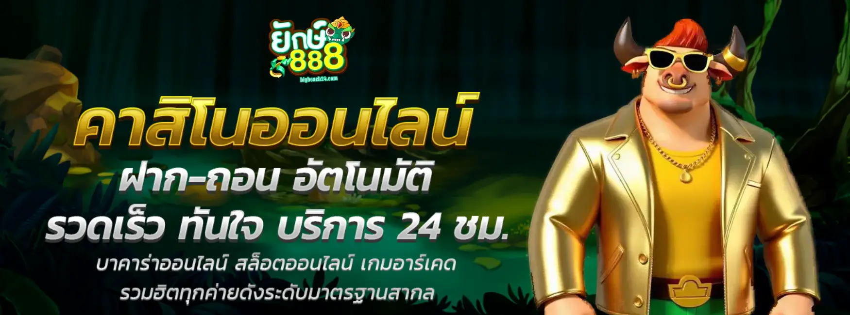 pg slot wallet ยักษ์ เขียว
